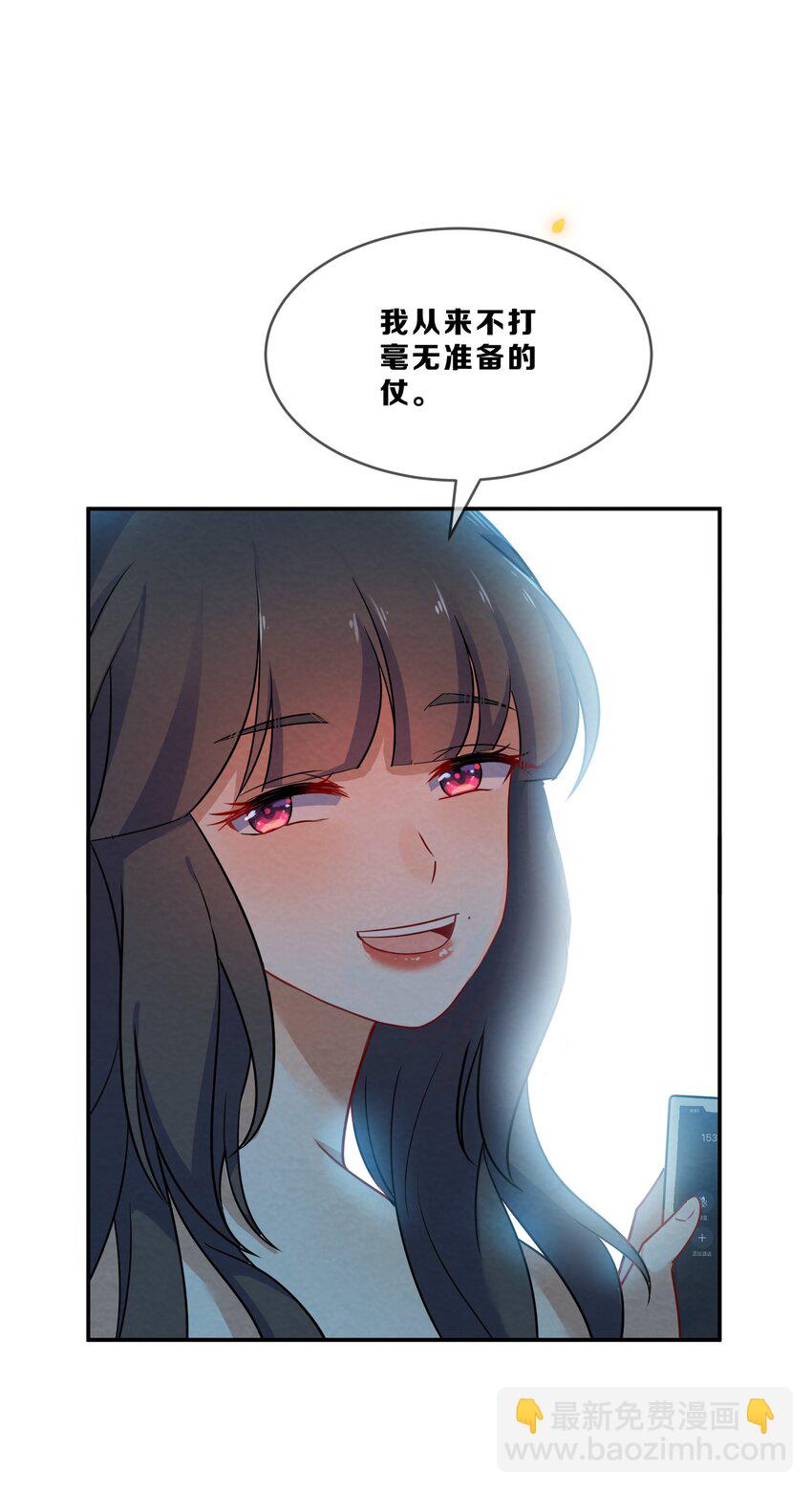 004 第4个谎言(1/2)-第4话