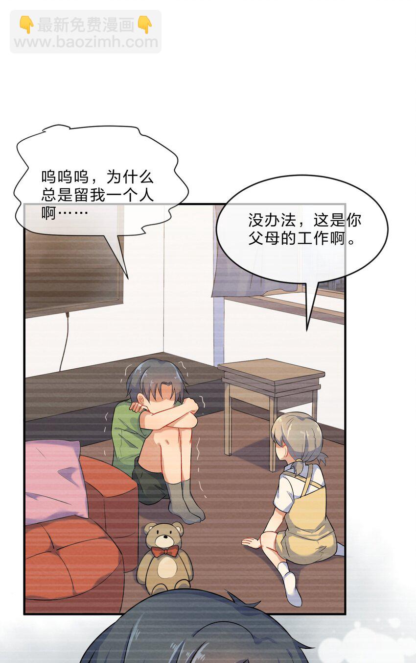 004 第4个谎言(1/2)-第4话