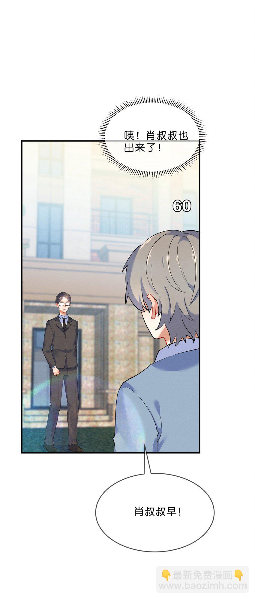 030 怀疑(1/2)-第32话