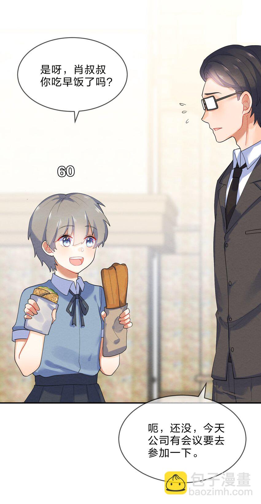 030 怀疑(1/2)-第32话