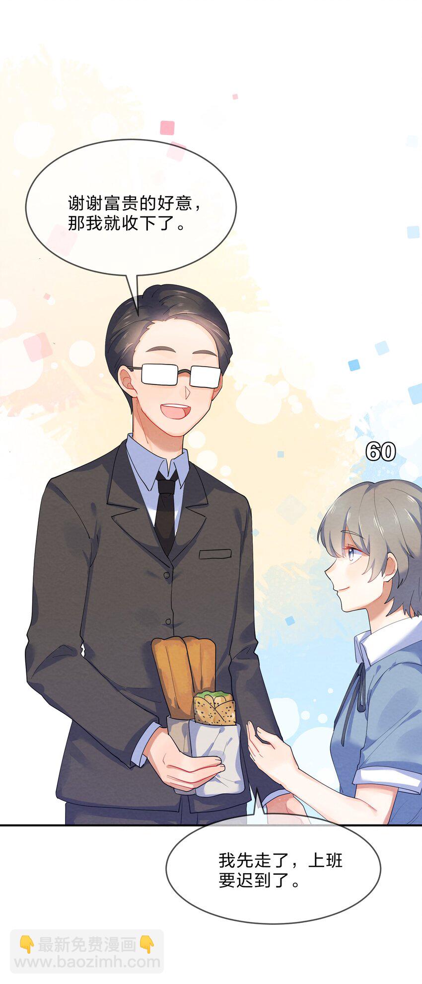 030 怀疑(1/2)-第32话