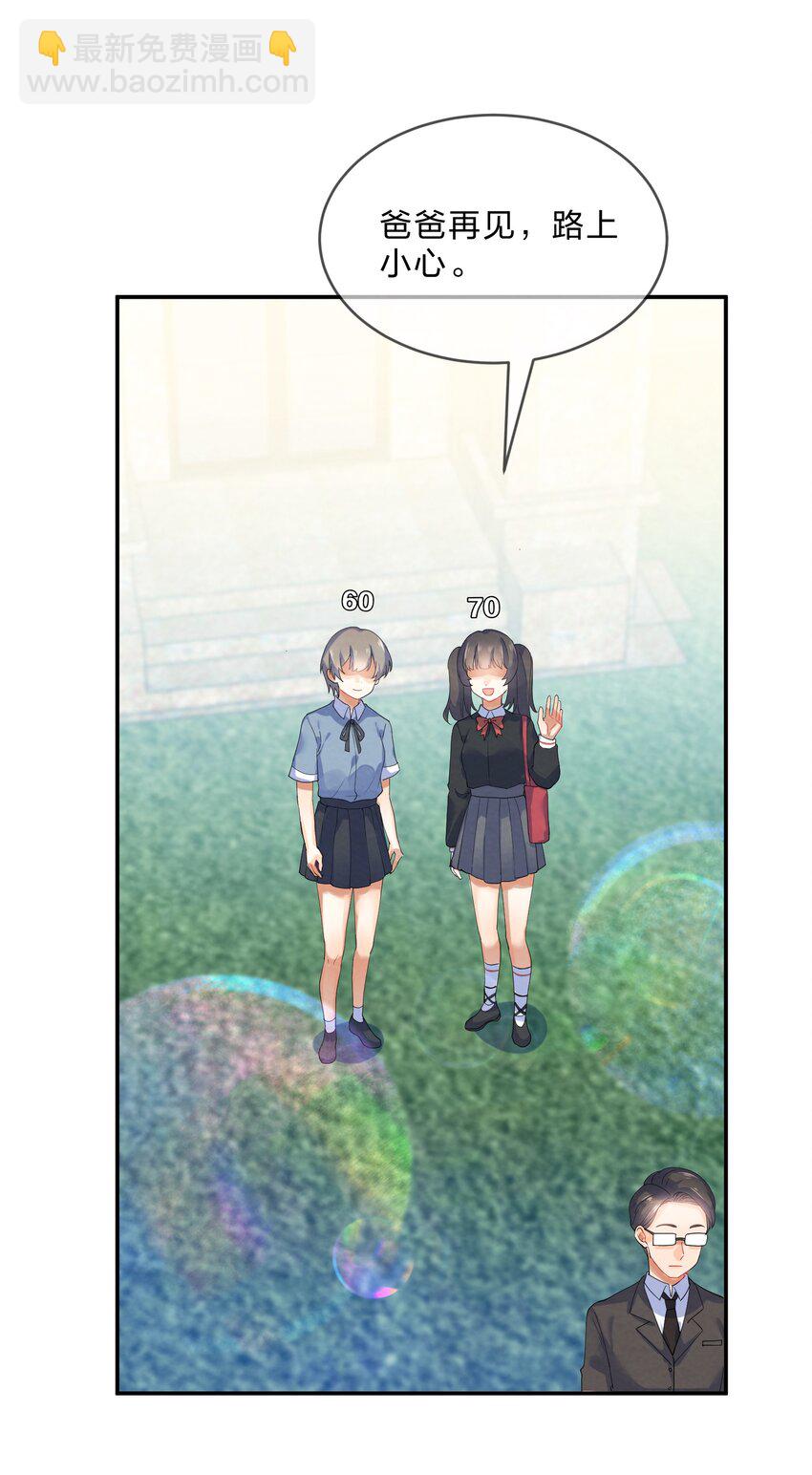 030 怀疑(1/2)-第32话