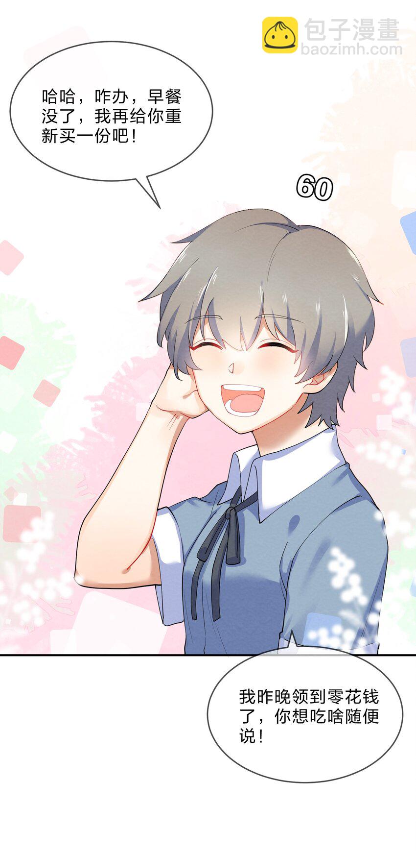 030 怀疑(1/2)-第32话