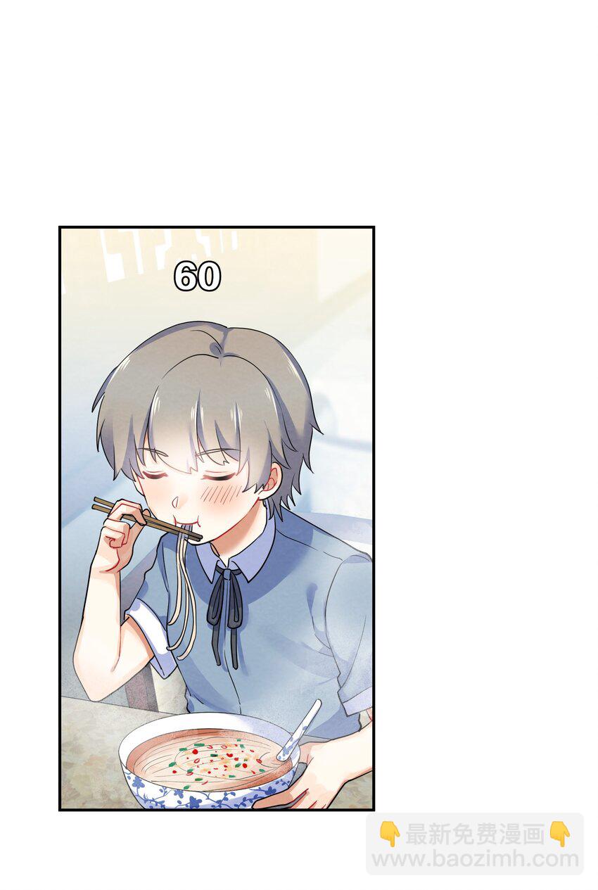 030 怀疑(1/2)-第32话