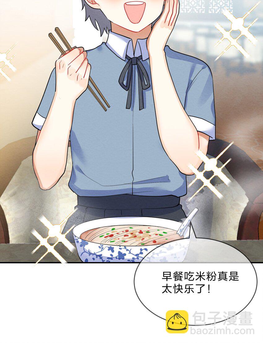 030 怀疑(1/2)-第32话