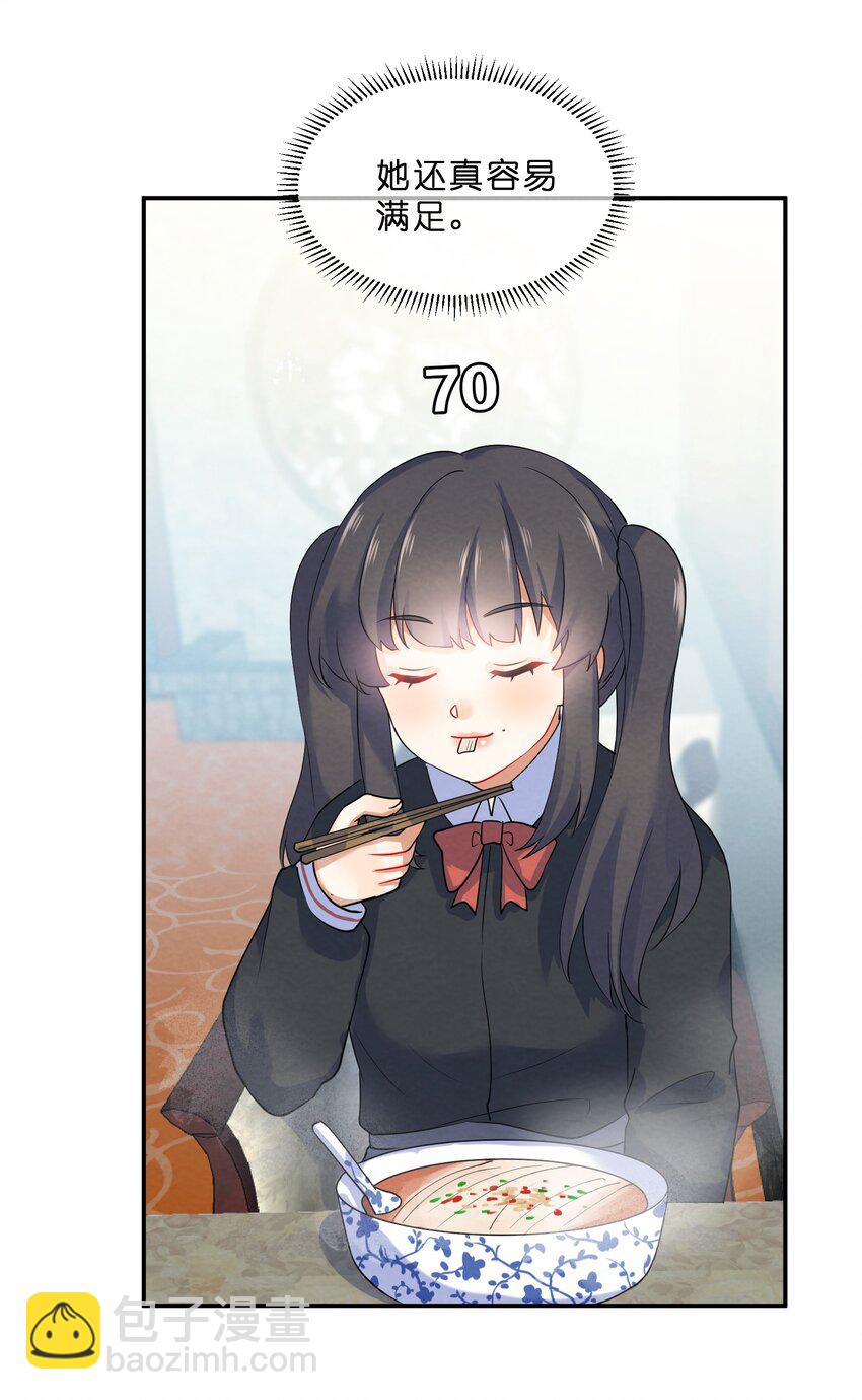 030 怀疑(1/2)-第32话