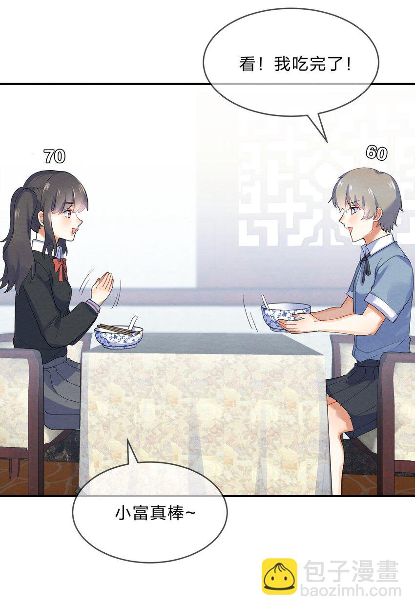 030 怀疑(1/2)-第32话