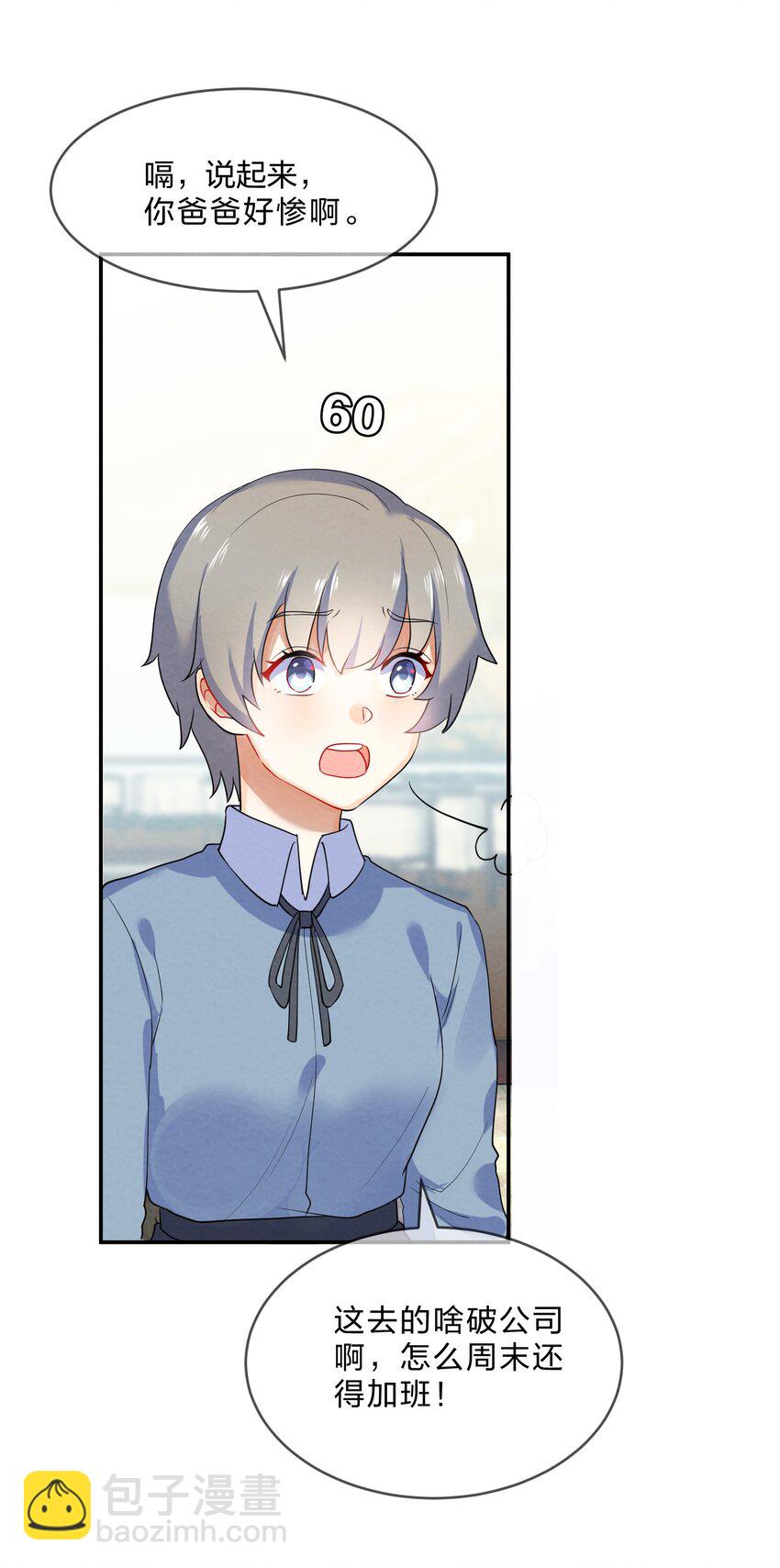 030 怀疑(1/2)-第32话