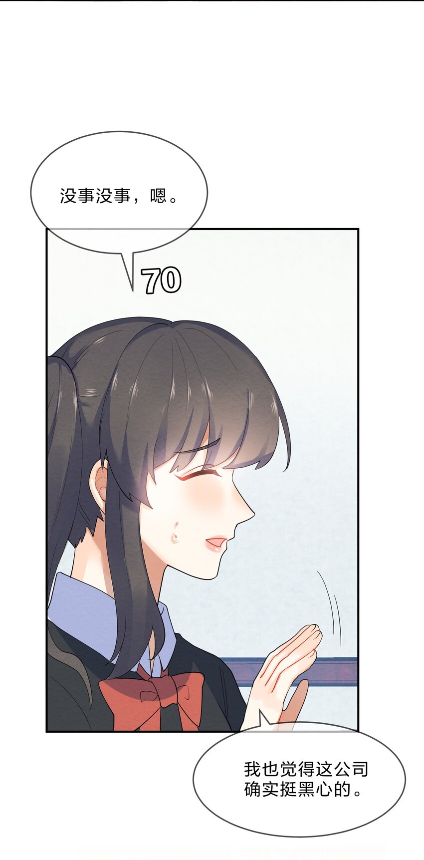 030 怀疑(1/2)-第32话