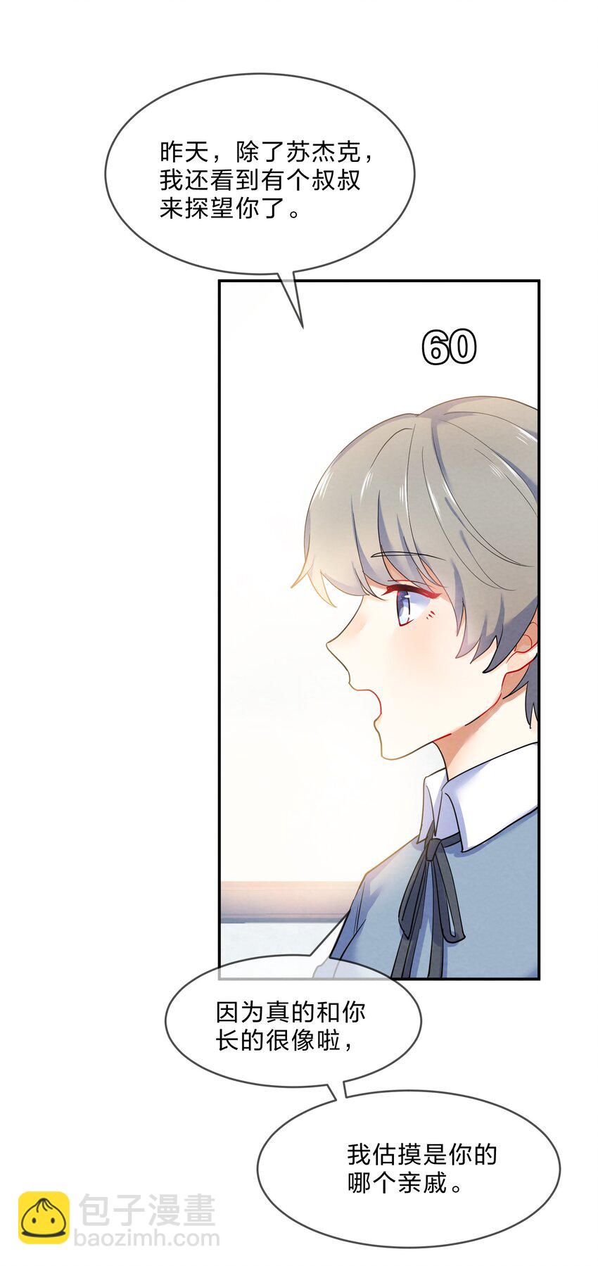 030 怀疑(1/2)-第32话