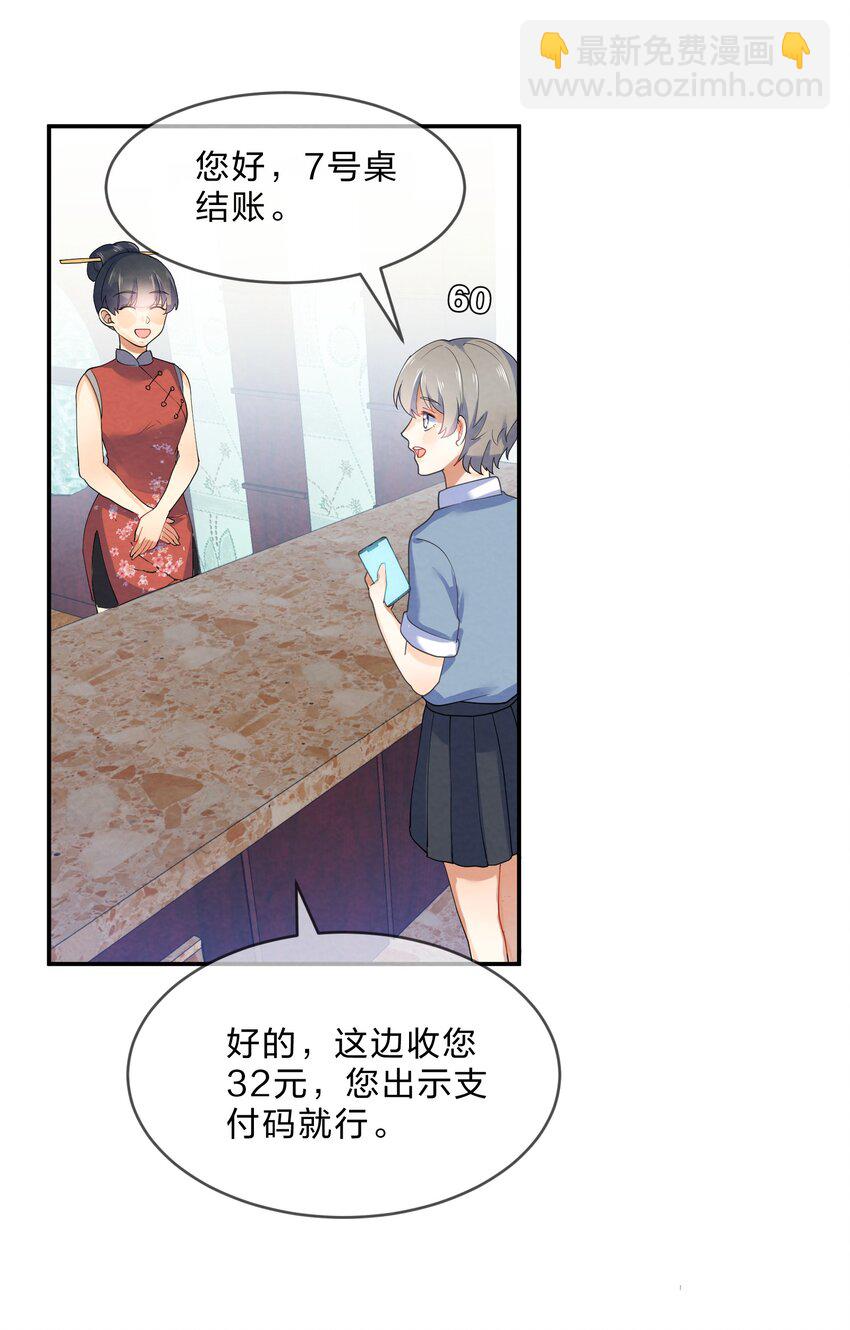 030 怀疑(1/2)-第32话