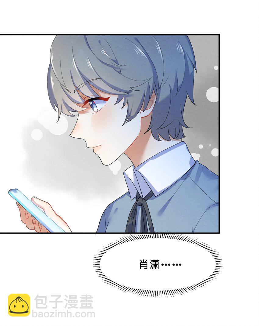 030 怀疑(1/2)-第32话