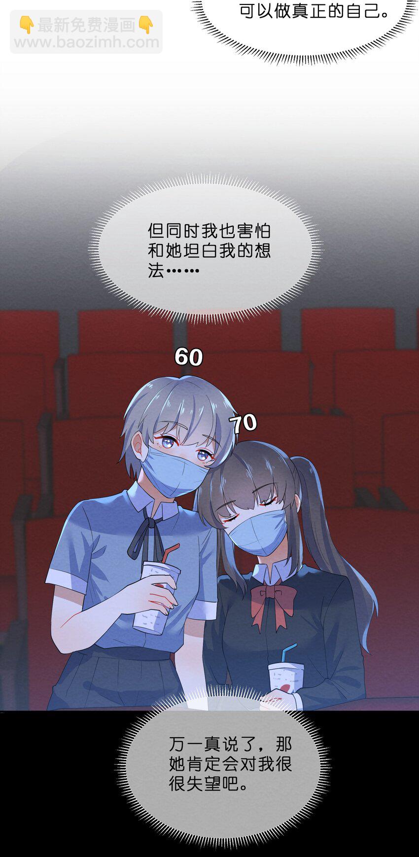 032 双向暗恋-第34话