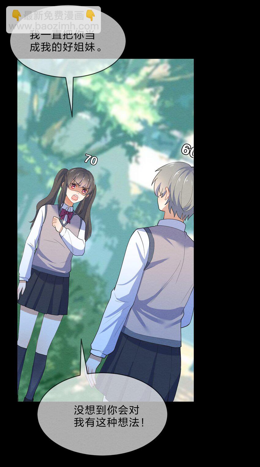 032 双向暗恋-第34话