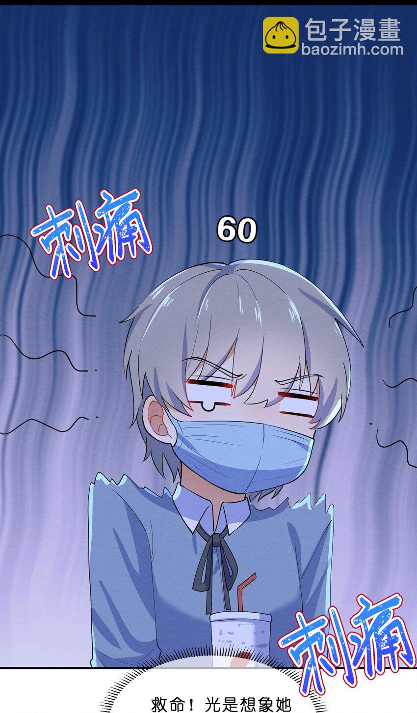 032 双向暗恋-第34话