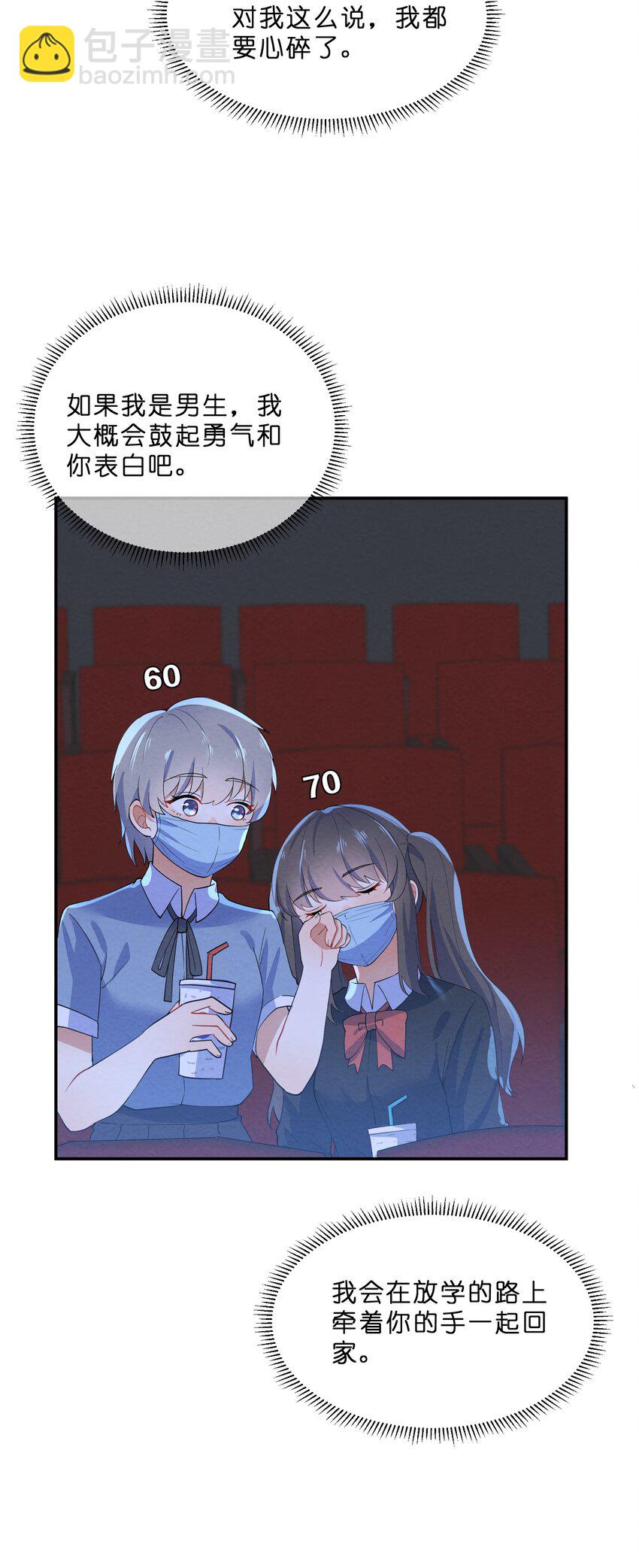 032 双向暗恋-第34话