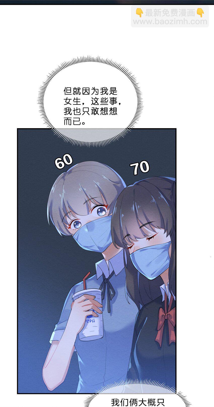 032 双向暗恋-第34话