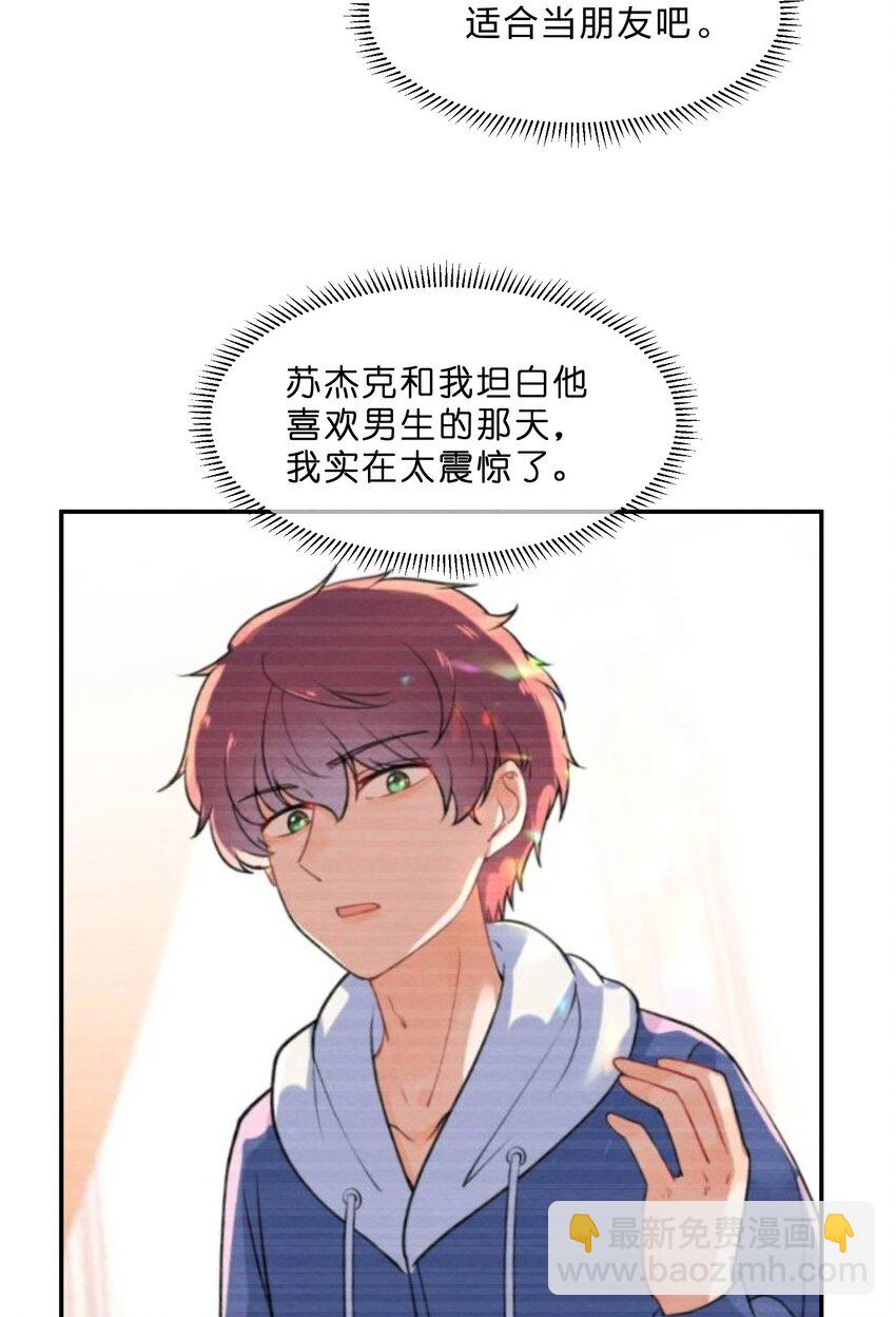 032 双向暗恋-第34话