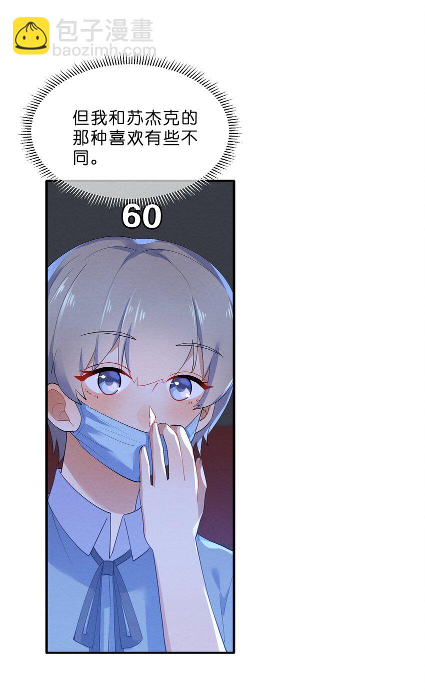 032 双向暗恋-第34话