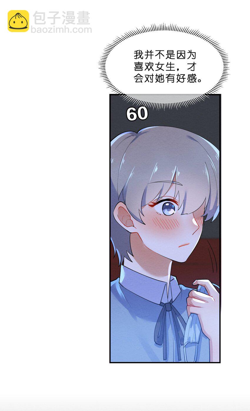 032 双向暗恋-第34话