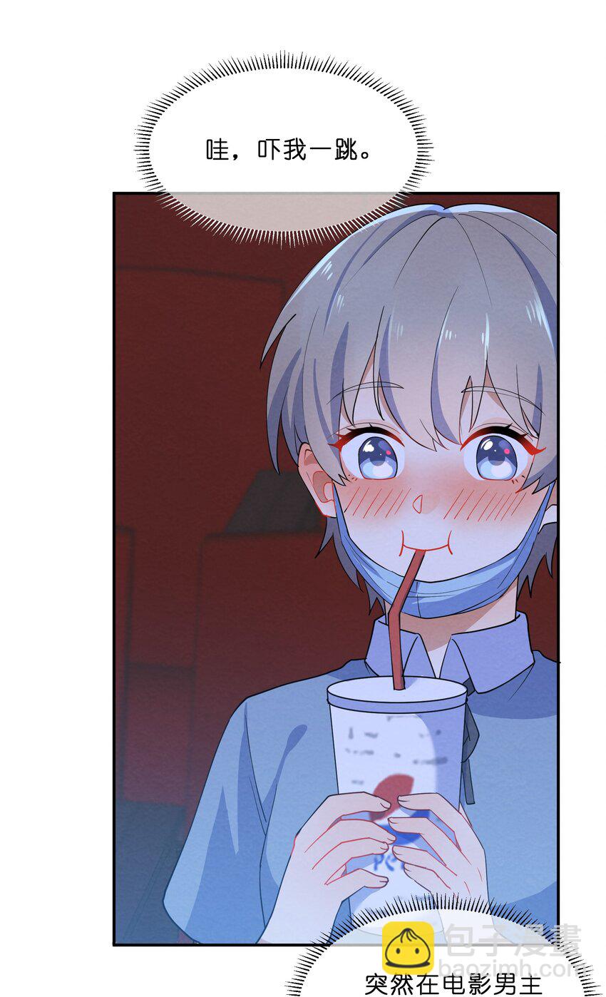 032 双向暗恋-第34话