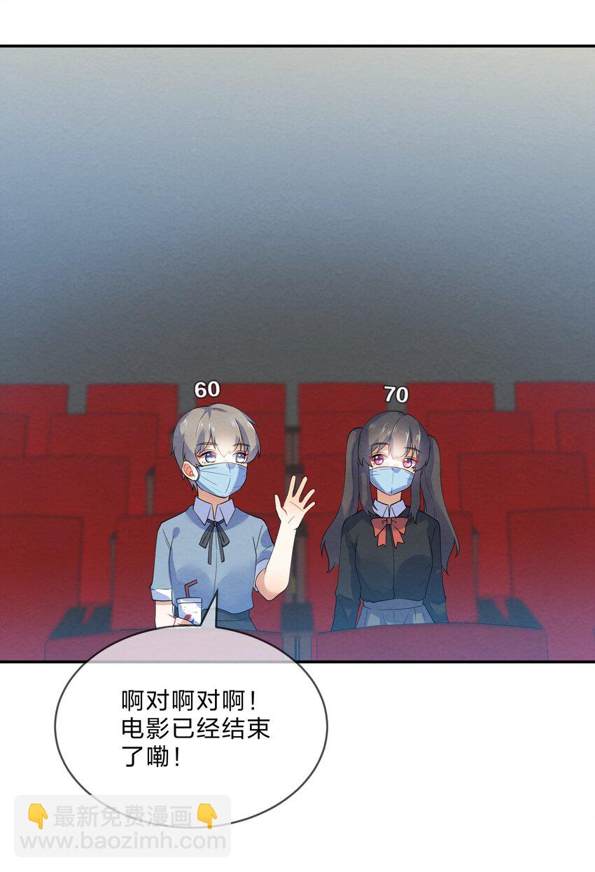 032 双向暗恋-第34话