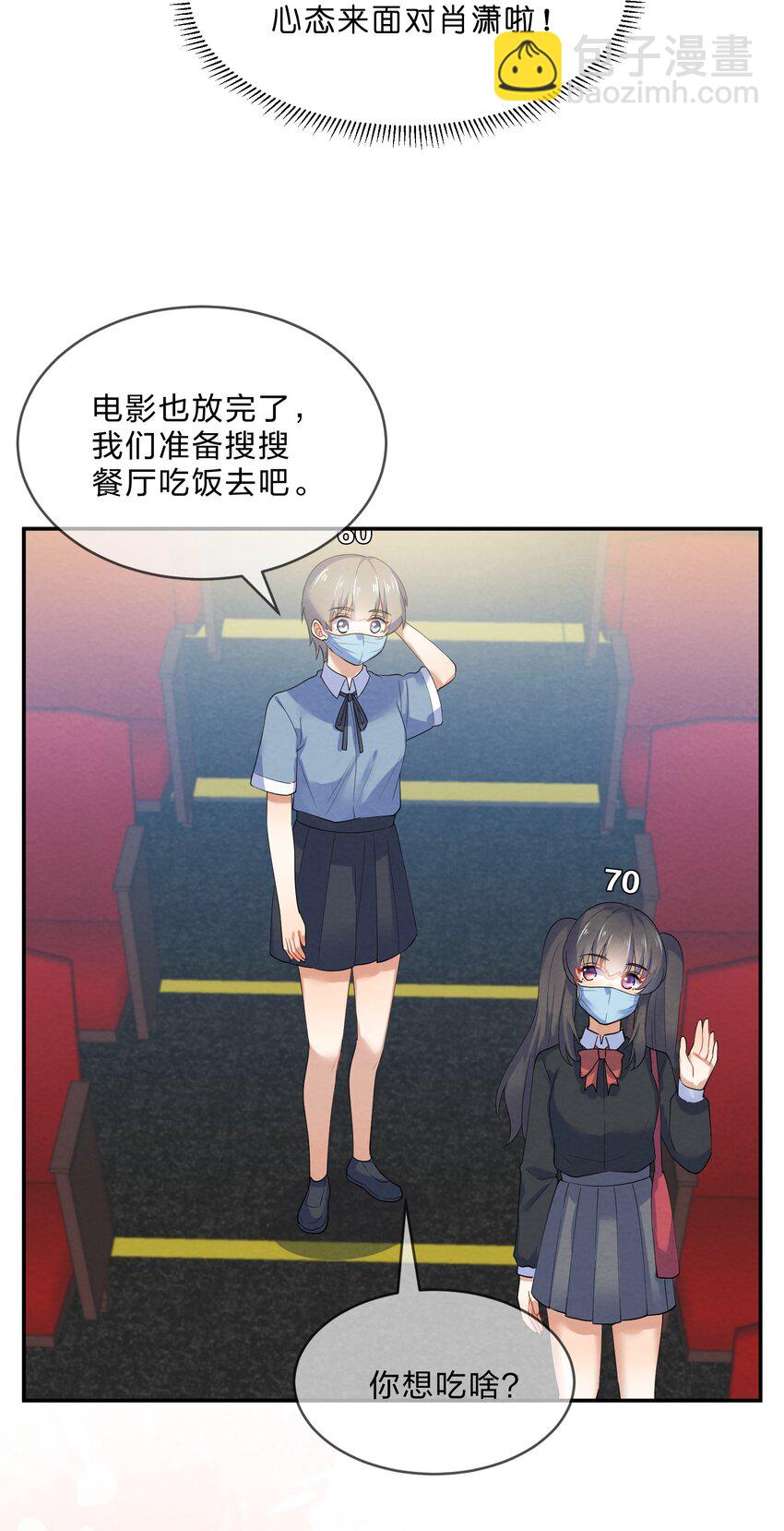 032 双向暗恋-第34话