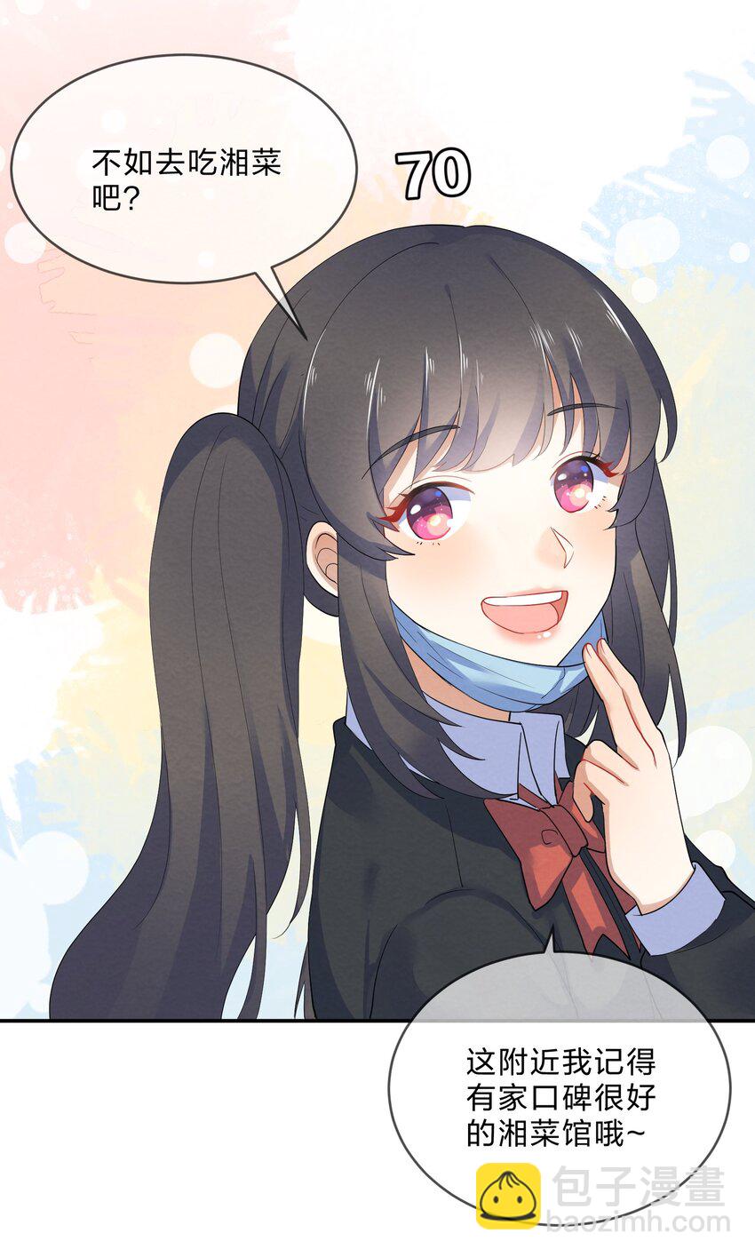 032 双向暗恋-第34话