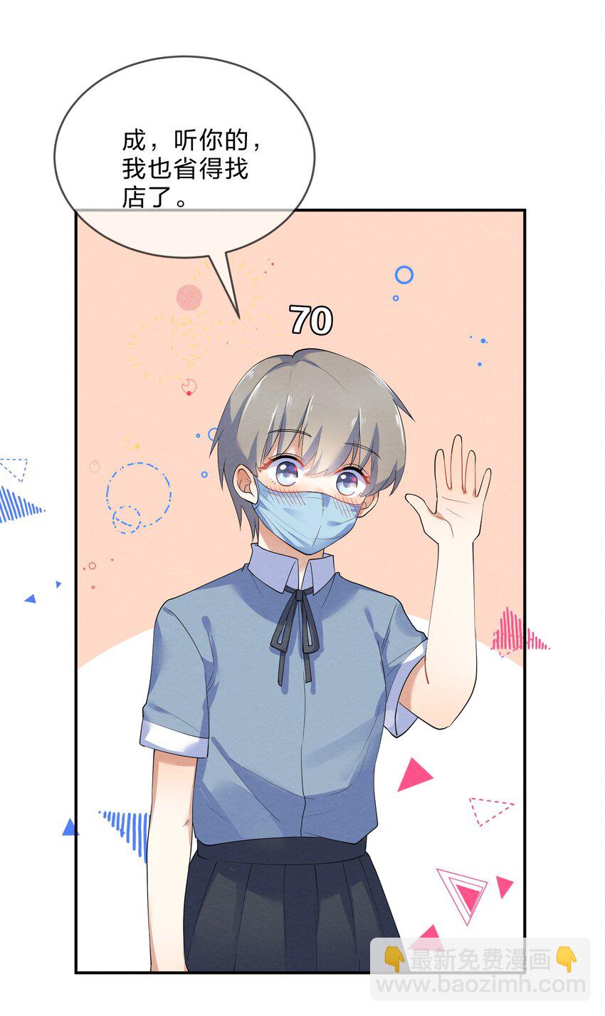 032 双向暗恋-第34话