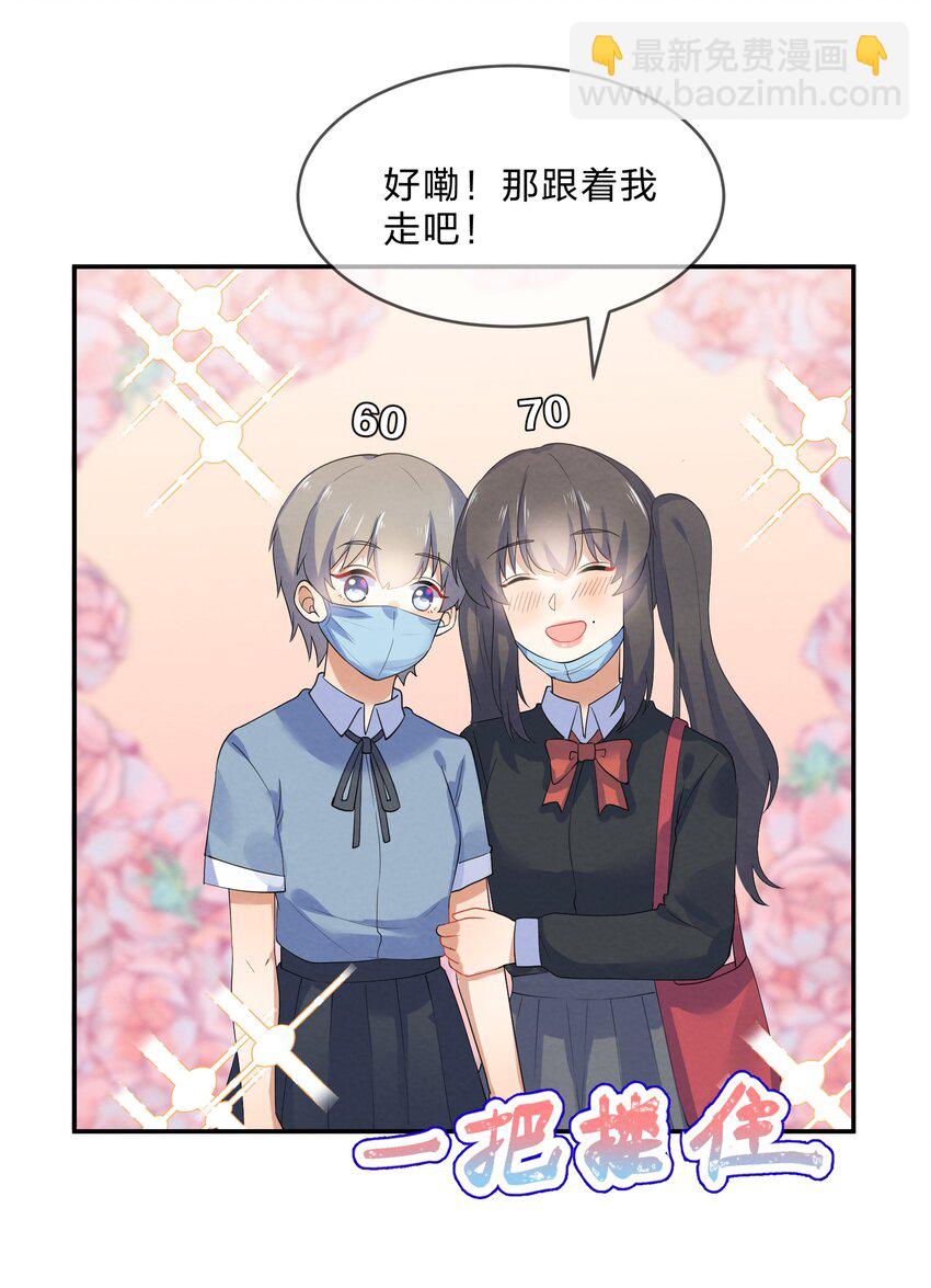 032 双向暗恋-第34话