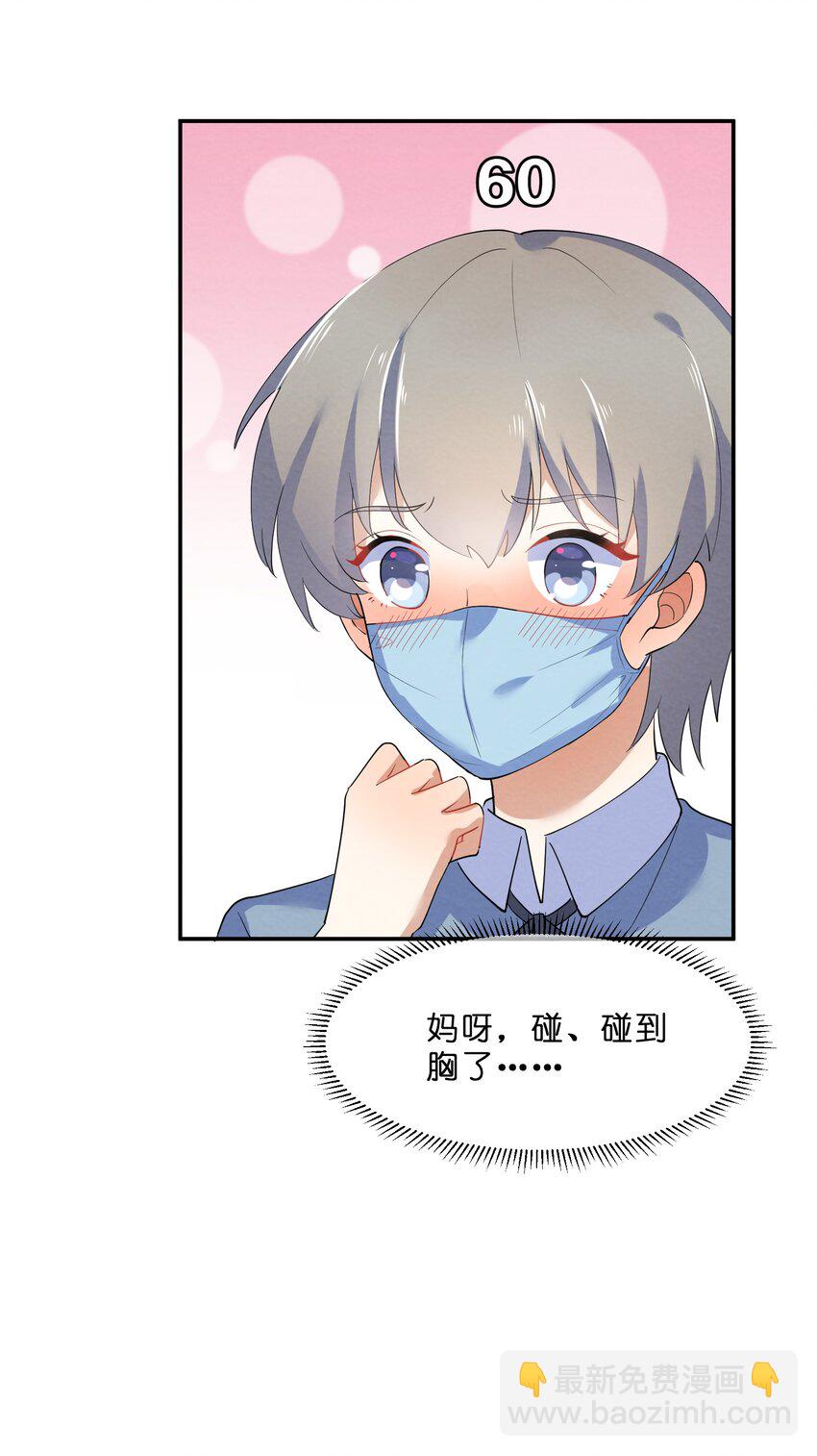 032 双向暗恋-第34话