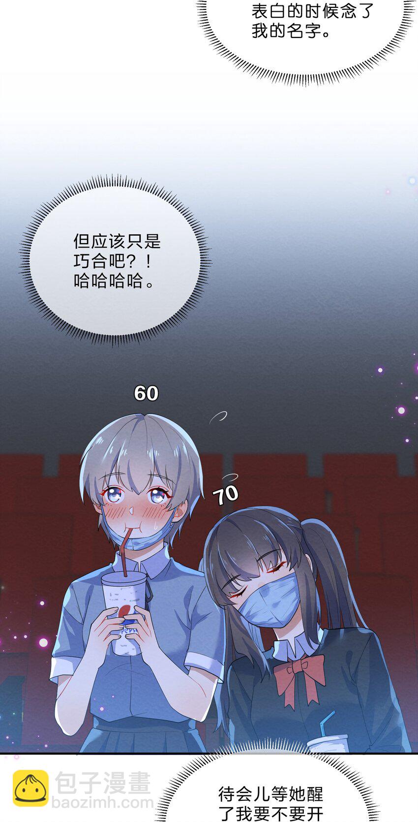 032 双向暗恋-第34话