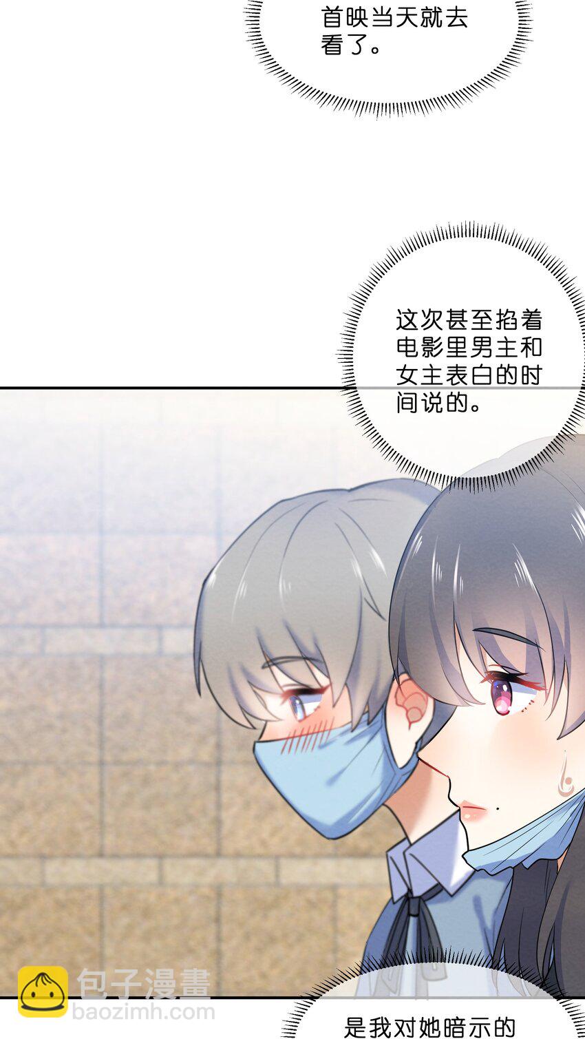 032 双向暗恋-第34话