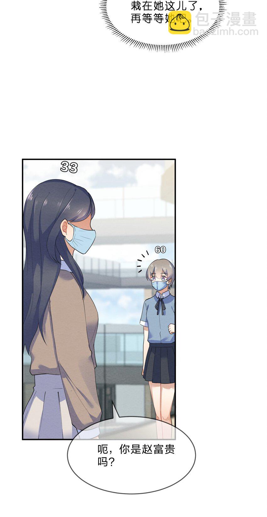 032 双向暗恋-第34话