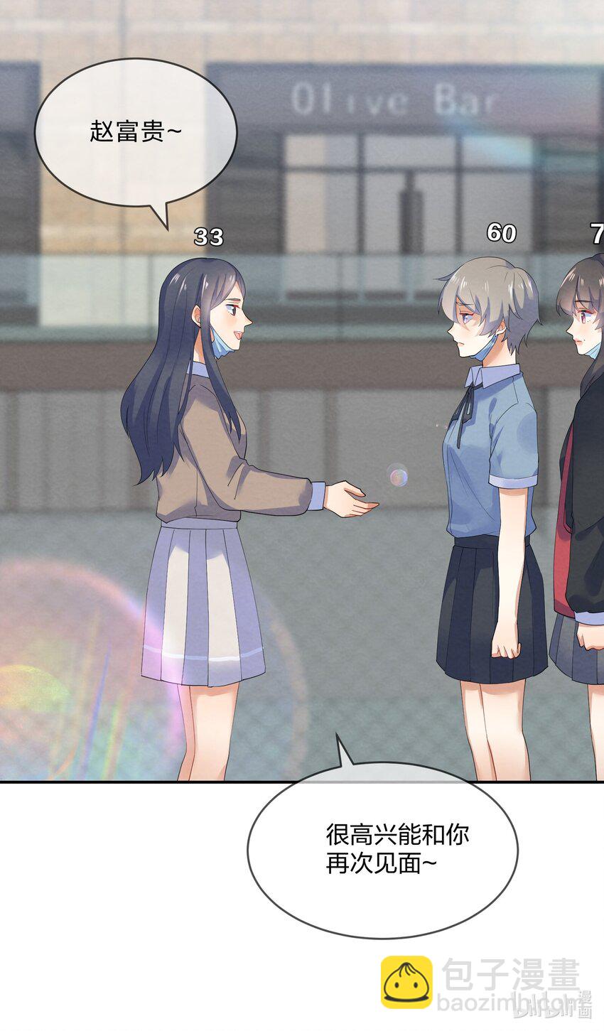 032 双向暗恋-第34话