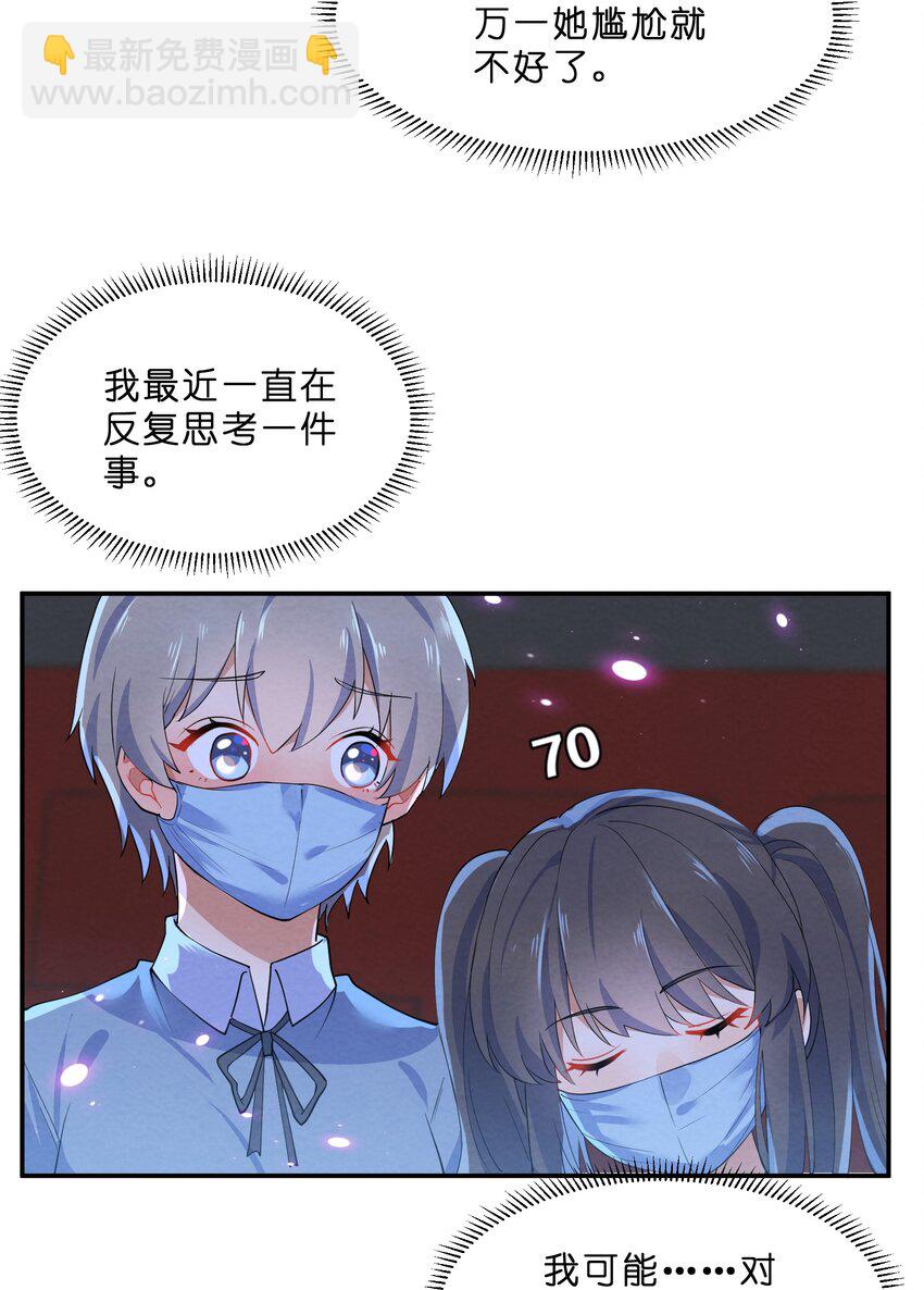 032 双向暗恋-第34话