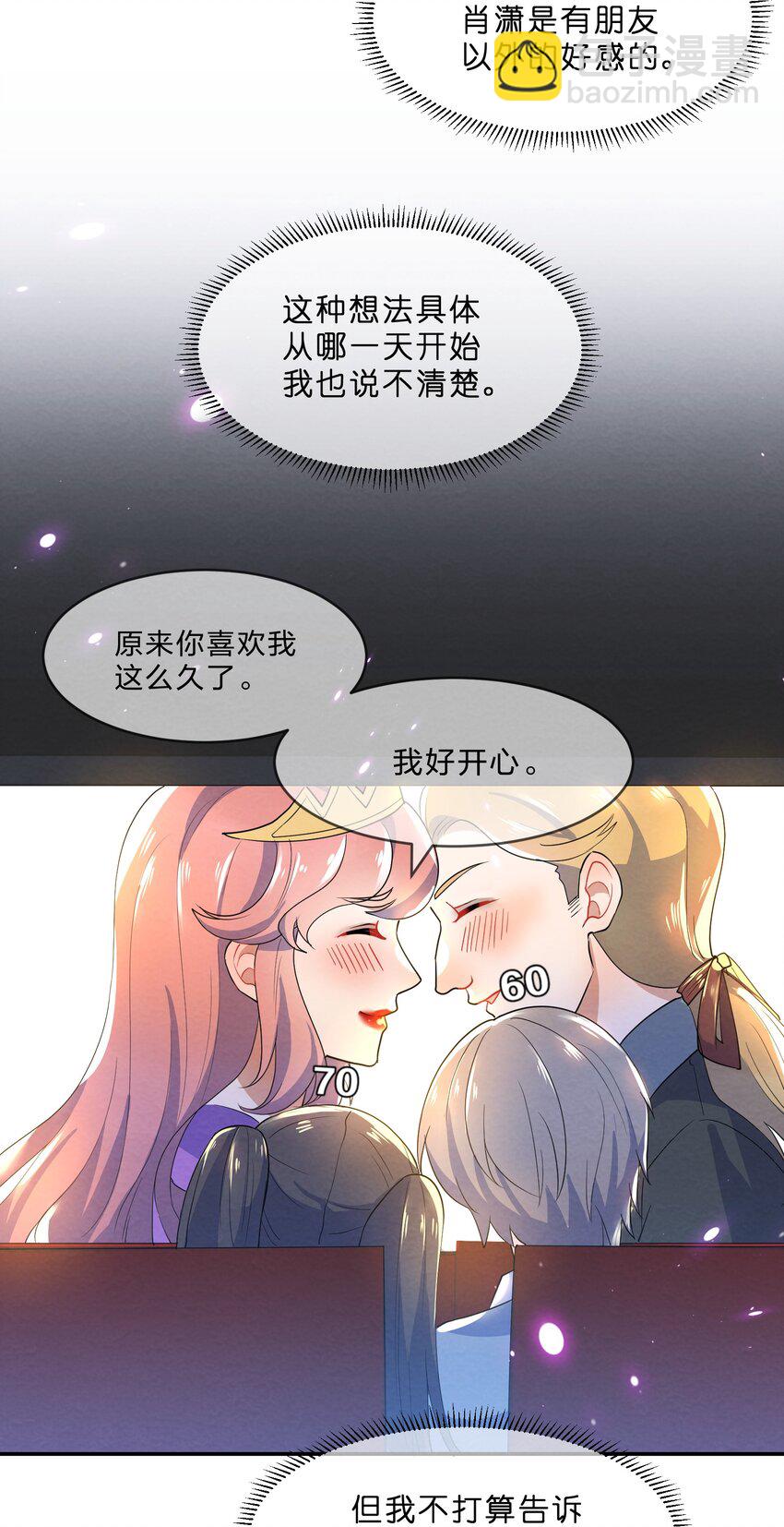 032 双向暗恋-第34话