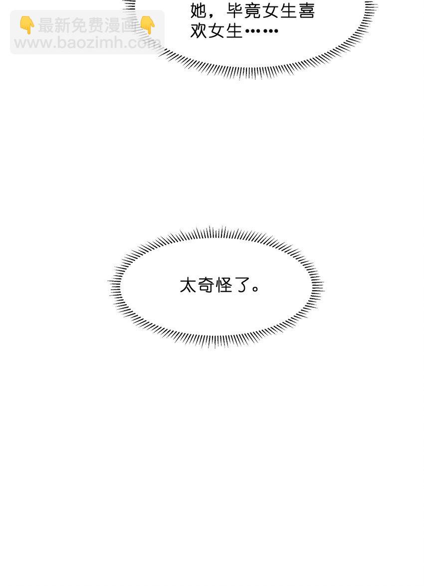 032 双向暗恋-第34话