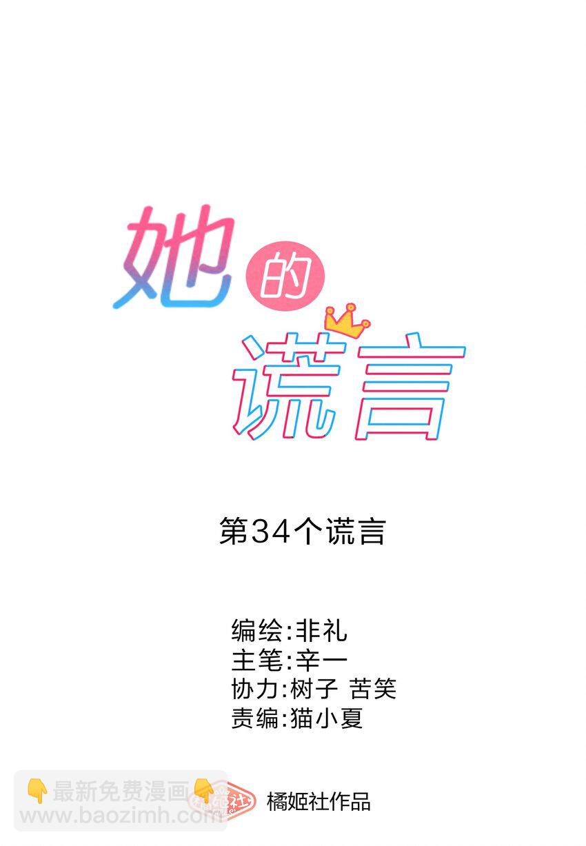 034 预料之外-第36话