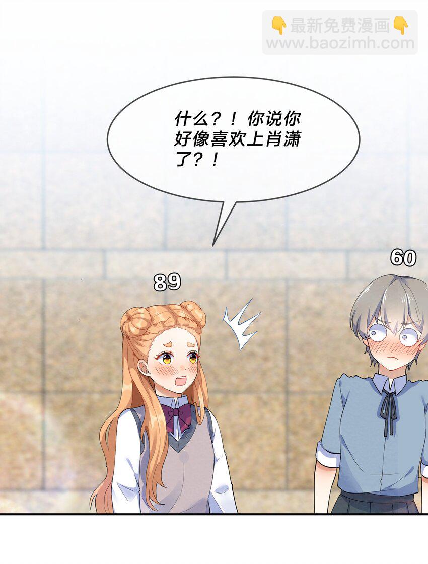 034 预料之外-第36话