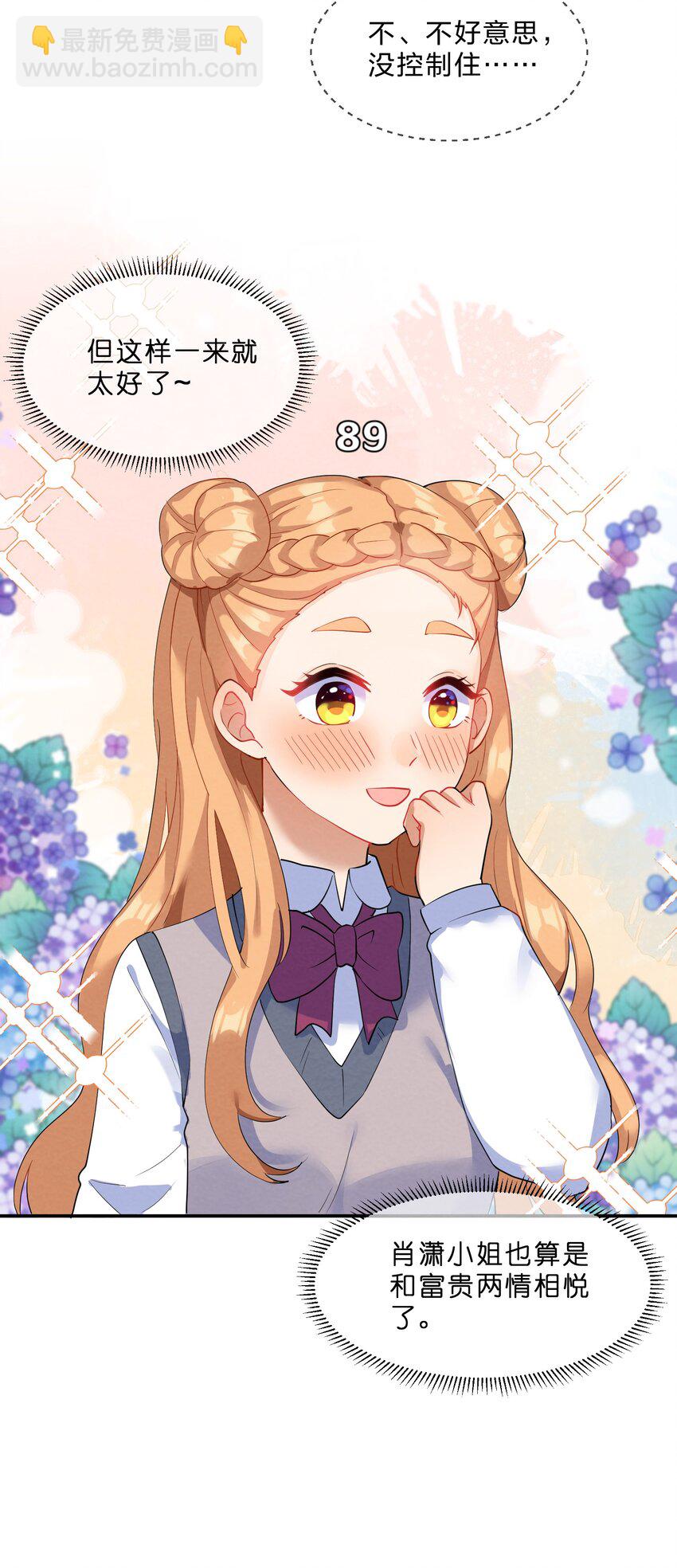 034 预料之外-第36话