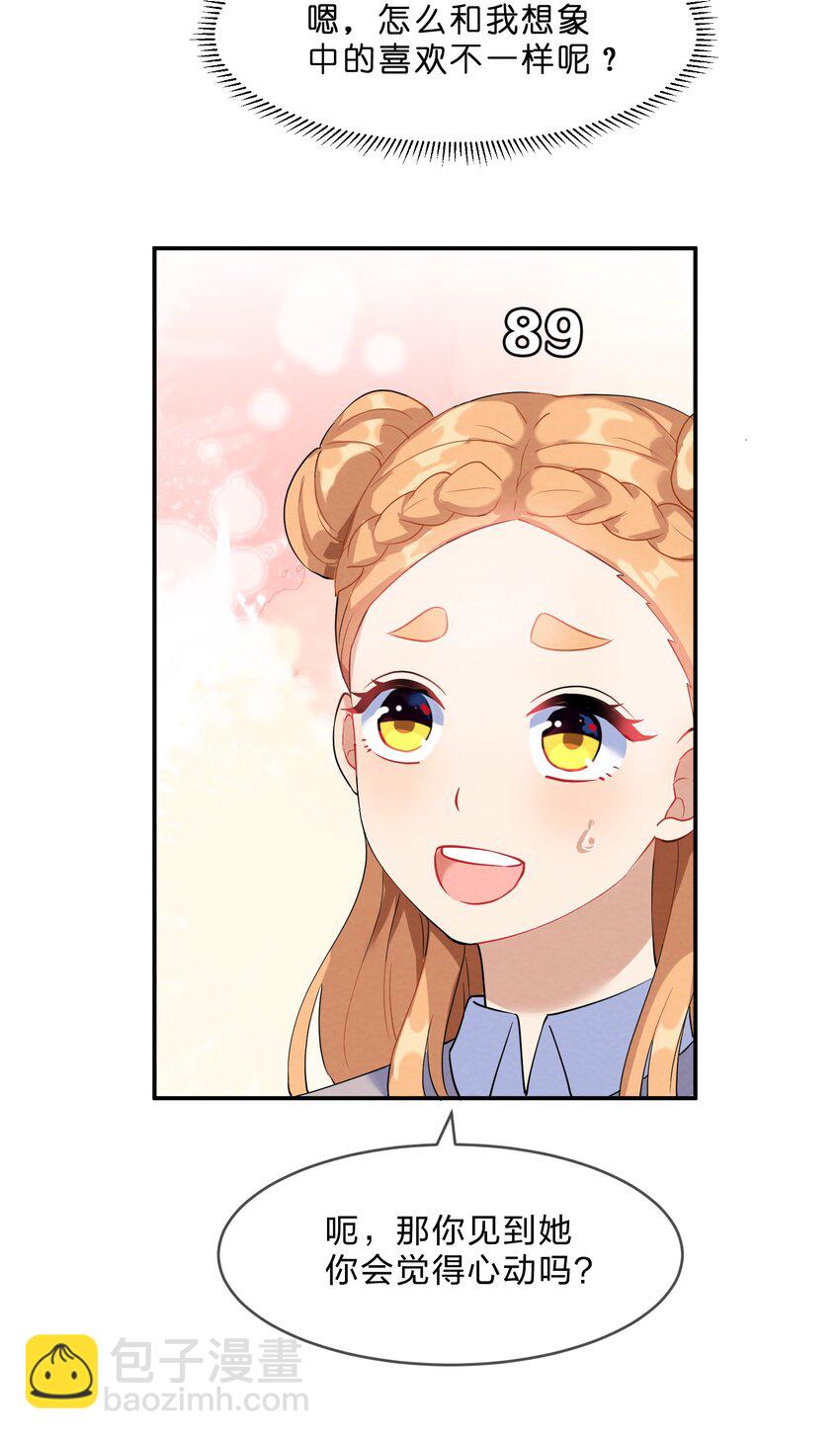 034 预料之外-第36话