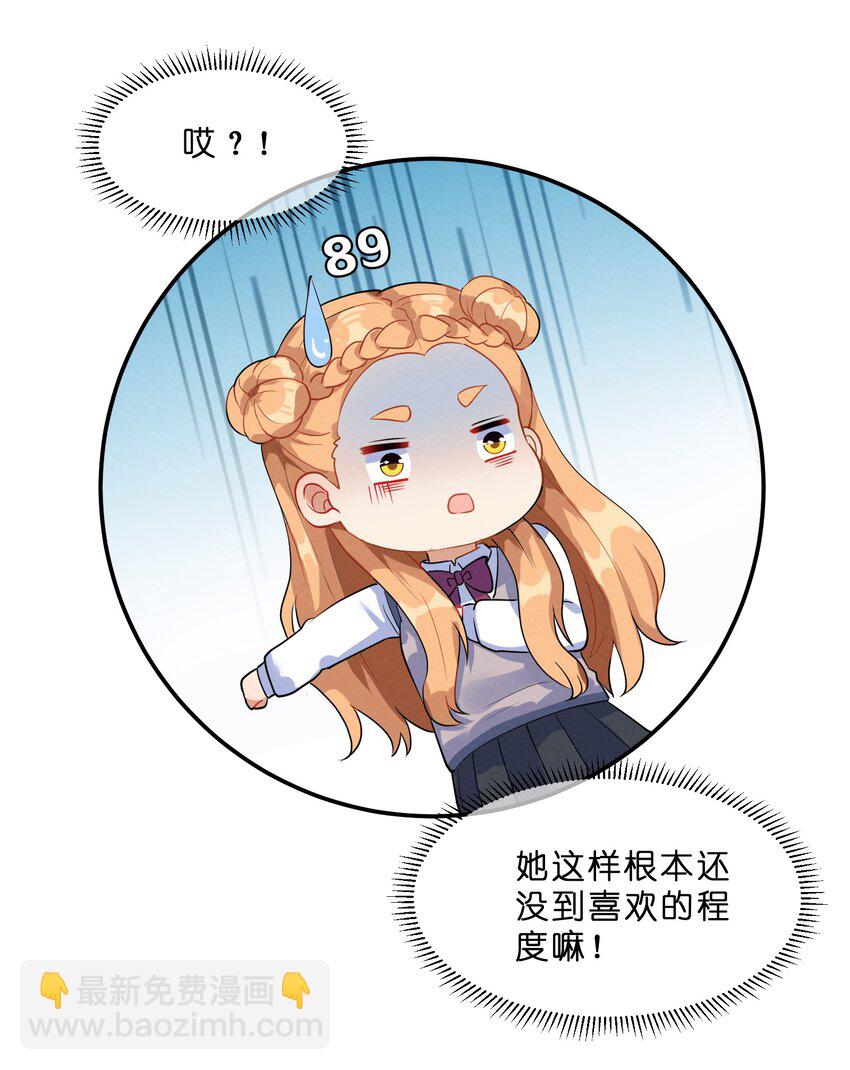 034 预料之外-第36话