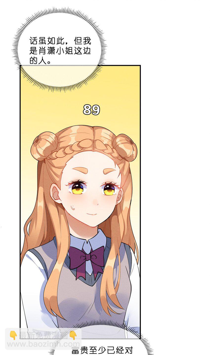 034 预料之外-第36话