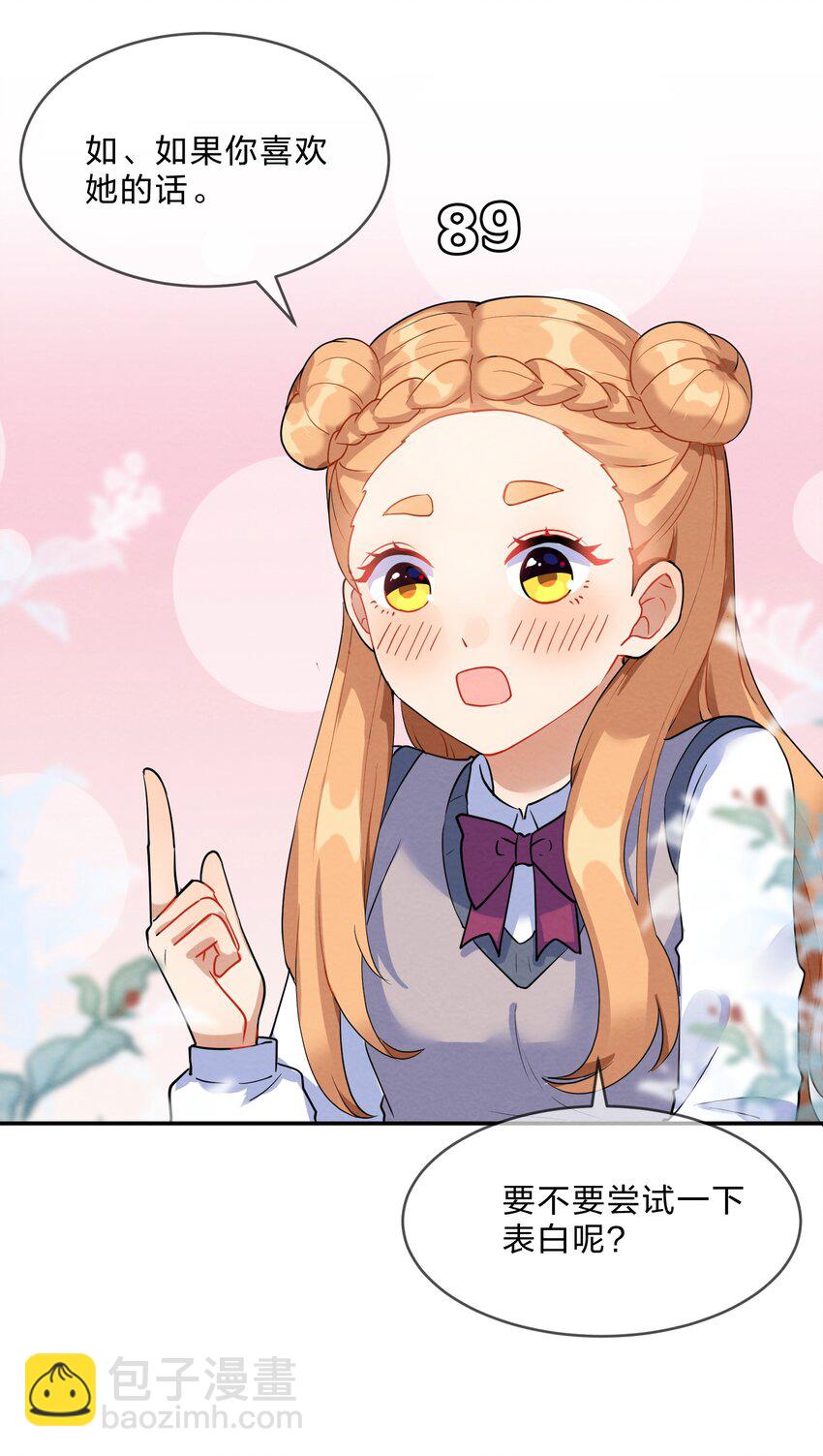 034 预料之外-第36话