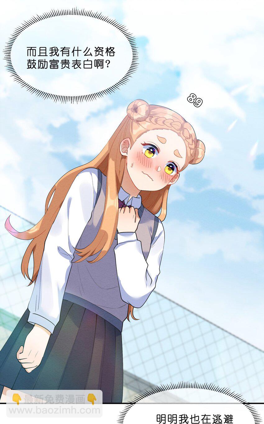 034 预料之外-第36话