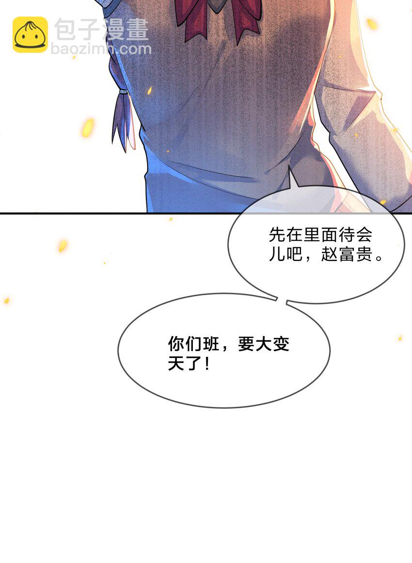 036 夺权(1/2)-第38话