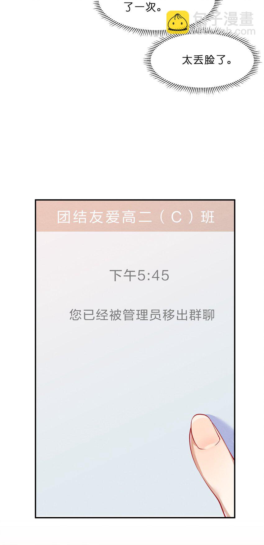 036 夺权(1/2)-第38话