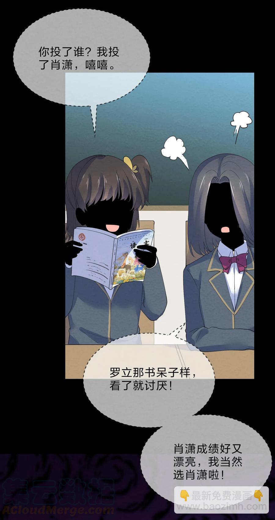 038 匿名投票-第40话