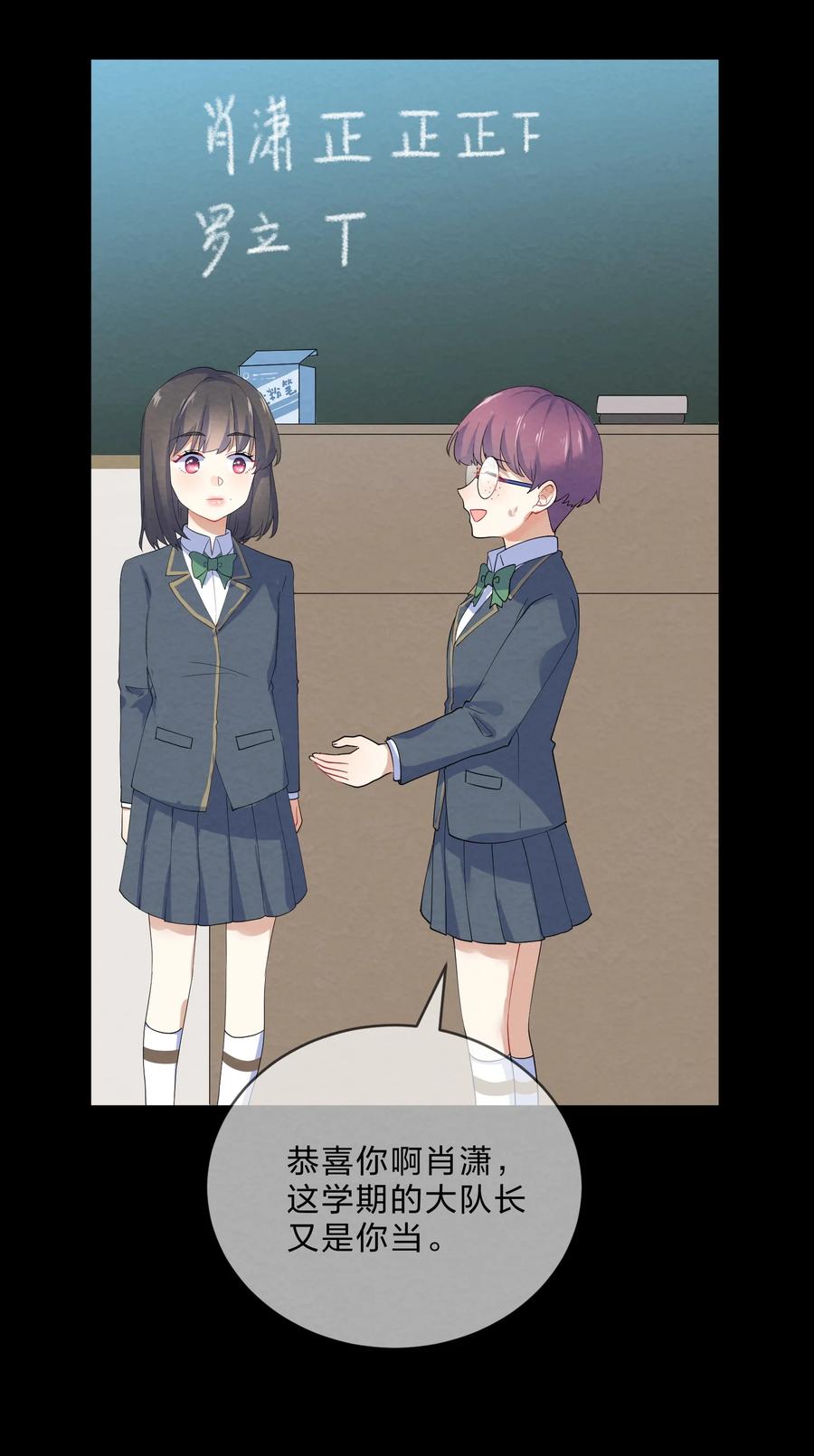 038 匿名投票-第40话